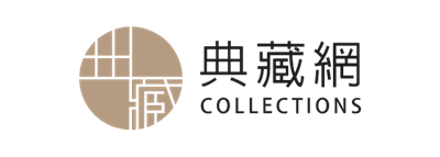 國立臺灣歷史博物館典藏網