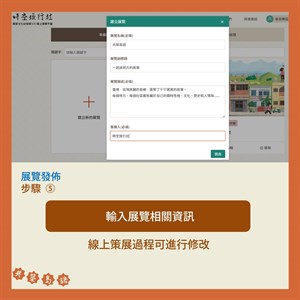 報名步驟6