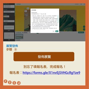 報名步驟10