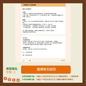 報名步驟15
